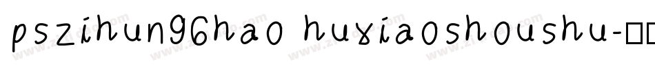 pszihun96hao huxiaoshoushu字体转换